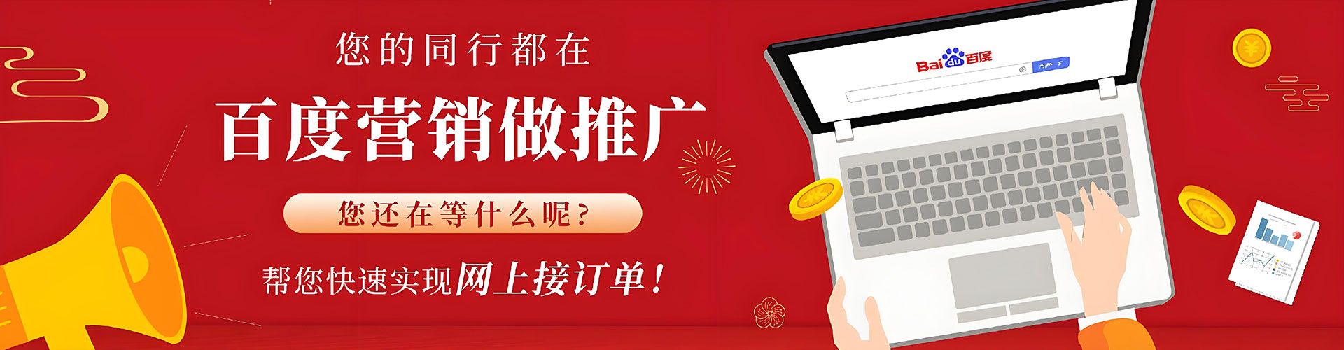 广安竞价推广