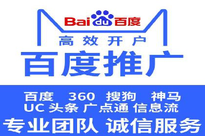 案例分析：百度SEM推广助力企业快速突破